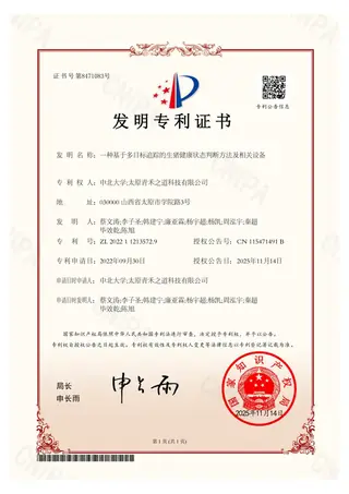 Invention patent certificate CN115471491B: Pig health assessment by multi-target tracking