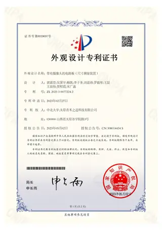 Design patent certificate CN308014434S: Camera circuit board for a size-measuring device