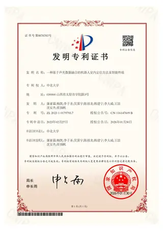 Invention patent certificate CN116147609B: Indoor robot positioning by fusing sound and light