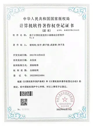 Software copyright registration certificate: Mouse eye-movement analysis by computer vision