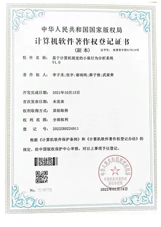 Software copyright registration certificate: Mouse behaviour analysis by computer vision