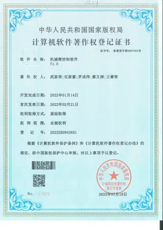 Software copyright registration certificate: Robot-arm control software