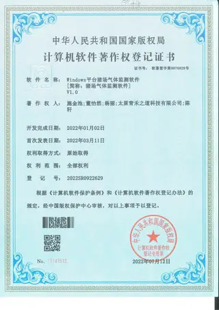 Software copyright registration certificate: Pig-farm gas monitoring, Windows