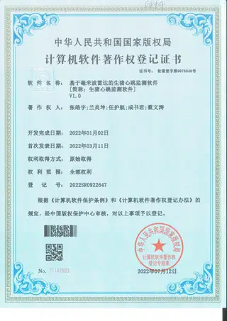 Software copyright registration certificate: Pig heartbeat monitoring by mmWave radar