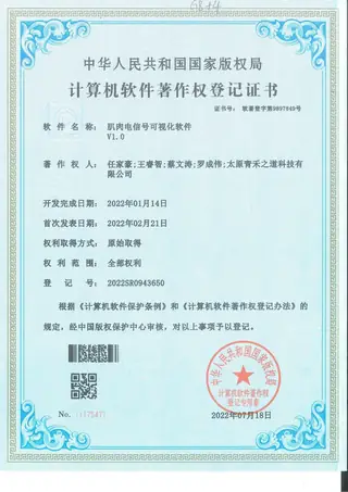 Software copyright registration certificate: Muscle (EMG) signal visualisation