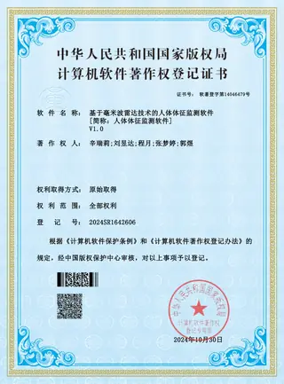 Software copyright registration certificate: Vital-sign monitoring by mmWave radar