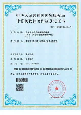 Software copyright registration certificate: Health assessment from EMG signals