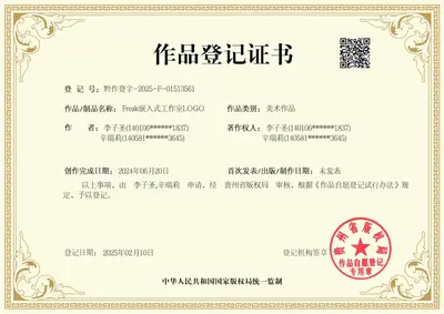 Copyright registration certificate: Studio logo