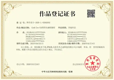 Copyright registration certificate: Graphical programming tutorial for our dev kit