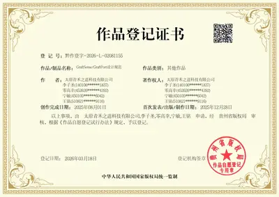 Copyright registration certificate: Sensor and expansion board design specification