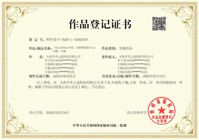 Copyright registration certificate: MicroPython on Raspberry Pi Pico, course book