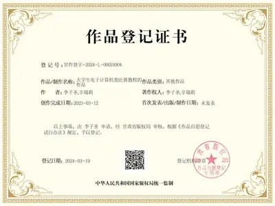 Copyright registration certificate: Course for electronics and computing contests
