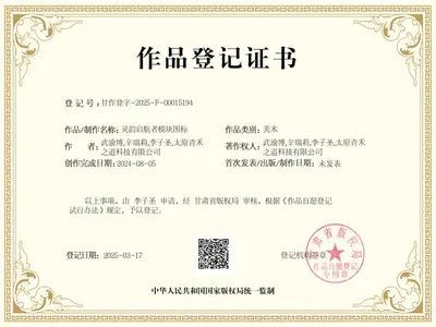 Copyright registration certificate: Module icon artwork
