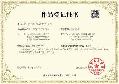 Copyright registration certificate: Module icon artwork