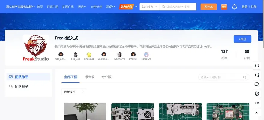 Our team page on OSHWHub with published circuit-board projects